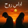 udaasrooh1
