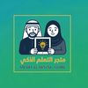متجر التعلم الذكي