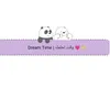 Dream Time | وقت لحلمك ✨💗
