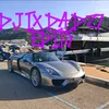 dj.ix.da.dz7.edit