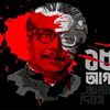 modi.shana.bangla