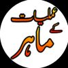 Amliyat Official
