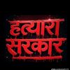 youths.againstcorruption