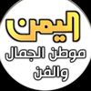فانز سمهم لاناء مرتاح 💔🥹