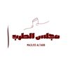 مـجلـس الـطـرب 🇶🇦