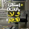 nablus540