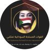 samiaalmahdi