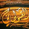 abo3aisha1427