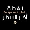 noqta_akhir_alsat