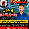 sardar_bilal266