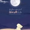 ammar.mohamed4789