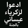 sadaka_jaria05