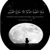 عٌوٌدٍ آلَآ آلَلَهّ |ZEAD📚