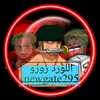 newgate2955