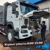 Карол радиаторов Жанболат