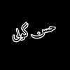 hassangoli3
