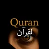 quran55allh