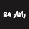 رادار 24