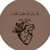 أرح قلبك 💚