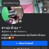 มิ้นท์เองค่ะพี่จ๋า💋👅