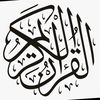 quranrecition03