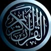قــــــرآن || 💜