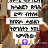 yedesuehtnegn