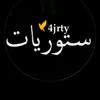 استوريات🌿