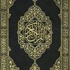 quraan_elkarim6