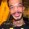 الاصطي ناصر دقه
