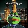 فضيحه