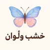 yasminaltahir2