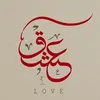 Diyar e Ishq