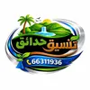 jardinhadayiqakuayth
