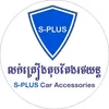 S-Plus Car Accessories