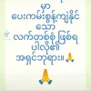 ye.naing123496