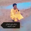 mohamedfafalfadal