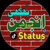 anjman_e_adab_bhukhi_03