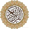 quraan.kariim710