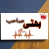 maryamqueen3255