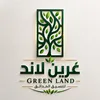 غرين لاند لتنسيق الحدائق
