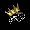 لَبّـــــــرآيـــــــّجَي🪶