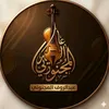 🎵🎵المدمر🎻 المجنوني 🎵🎥