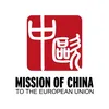 Mission of China to the EU