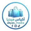 🇮🇶 أكياس ميديا | Akyas Media