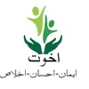 akhowt loan scheme