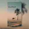 Bichara _Officielle