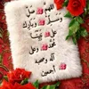إسِحًآقُ..📖... الله اكبر