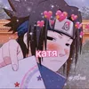 katya_chekyshka