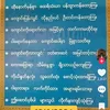 ye.myint0130